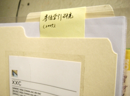 Folder by XXC, flickr